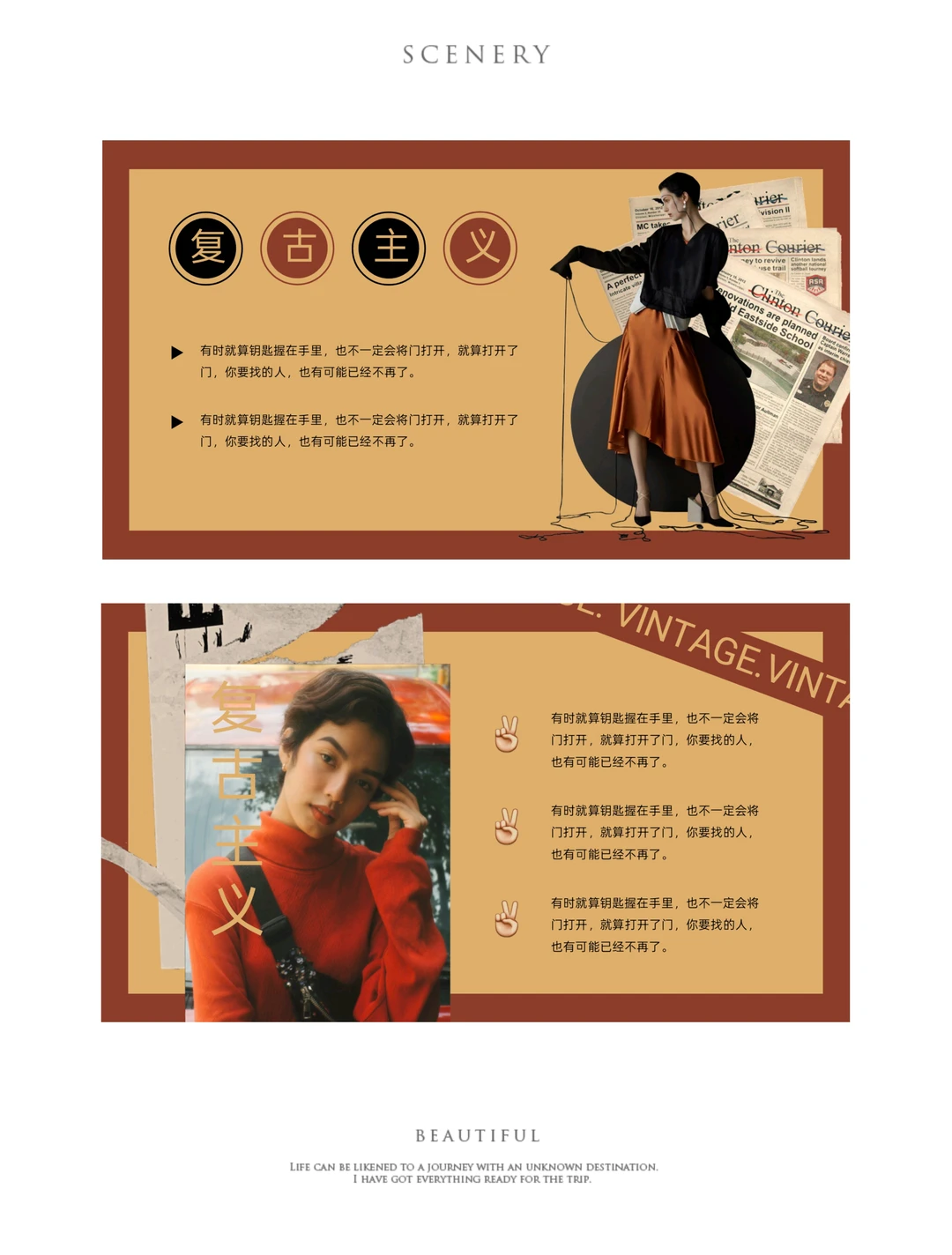 ✨复古风PPT模板：重温旧时光的诗意✨