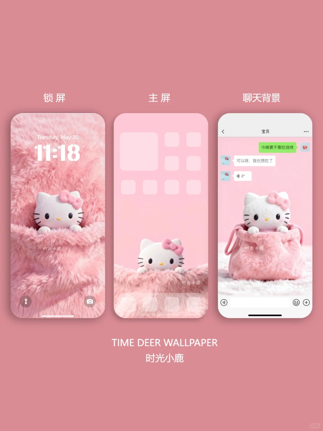 243｜kitty❄️冬日｜手机壁纸