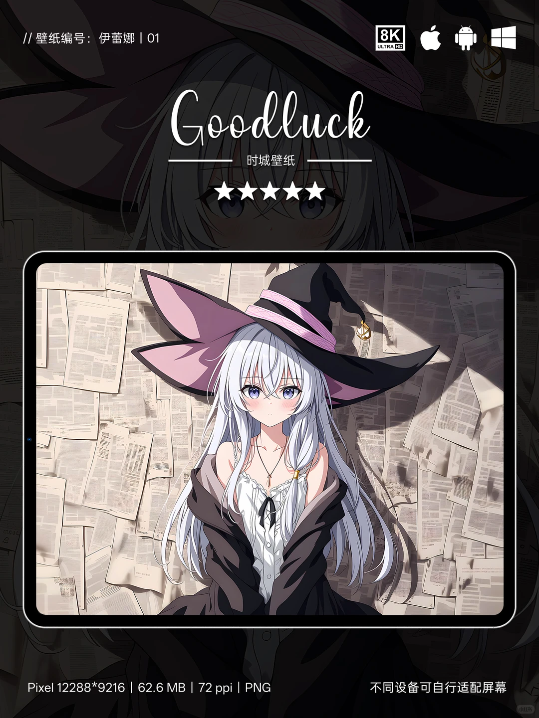 壁纸|伊蕾娜01|二次元动漫壁纸