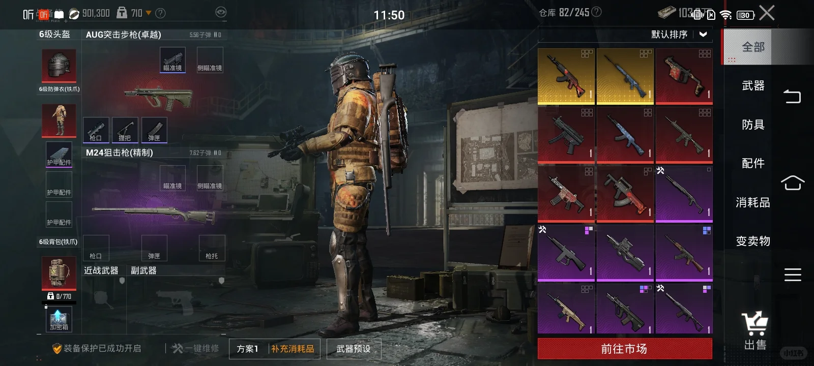 哪个小哥哥和我玩地铁