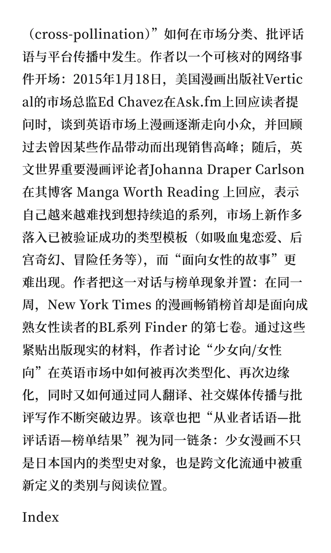 视角·推介|漫画文化与女性凝视（2020）