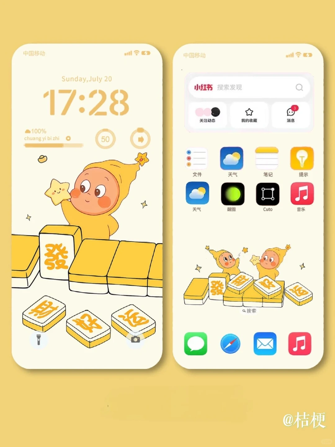 手机壁纸｜星星人可爱麻将壁纸