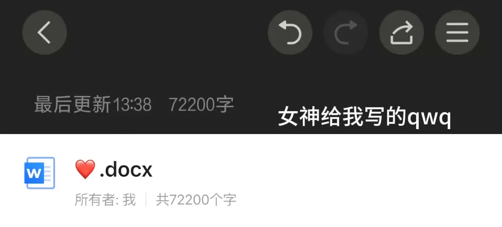 今天的惊喜是两个女神送我的14万字同人…