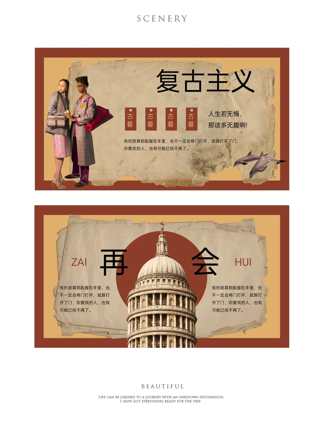 ✨复古风PPT模板：重温旧时光的诗意✨