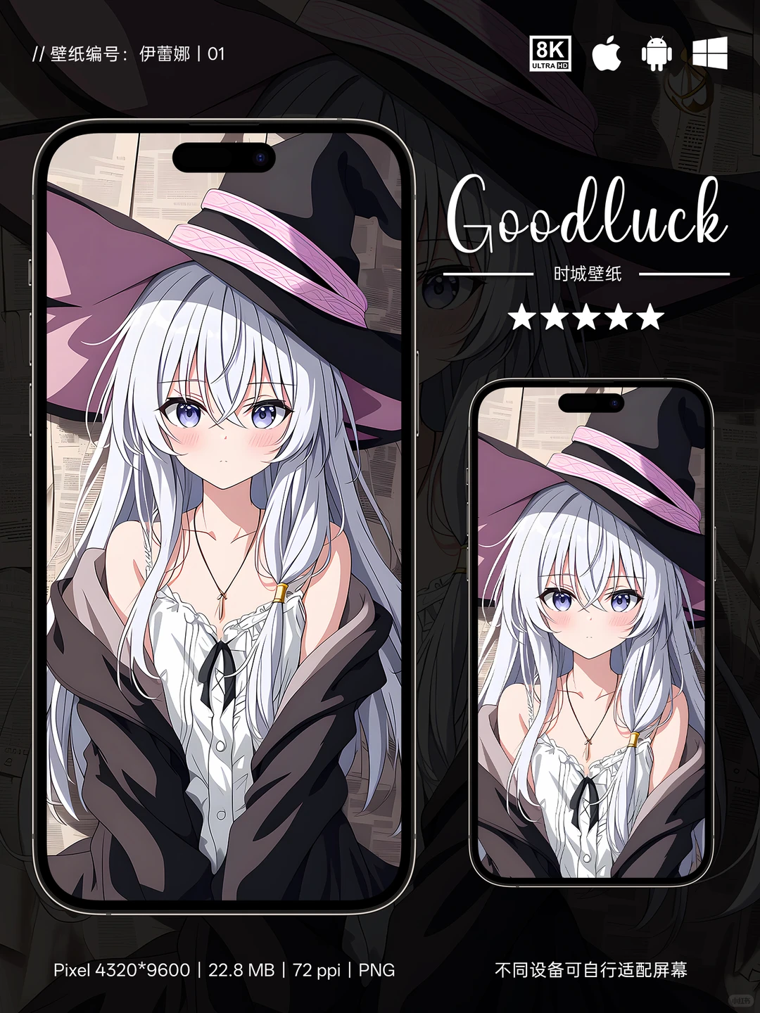 壁纸|伊蕾娜01|二次元动漫壁纸