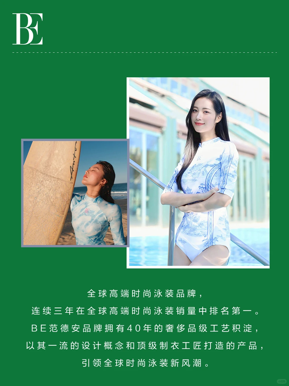 高端泳装合集，防晒泳衣品牌推荐榜