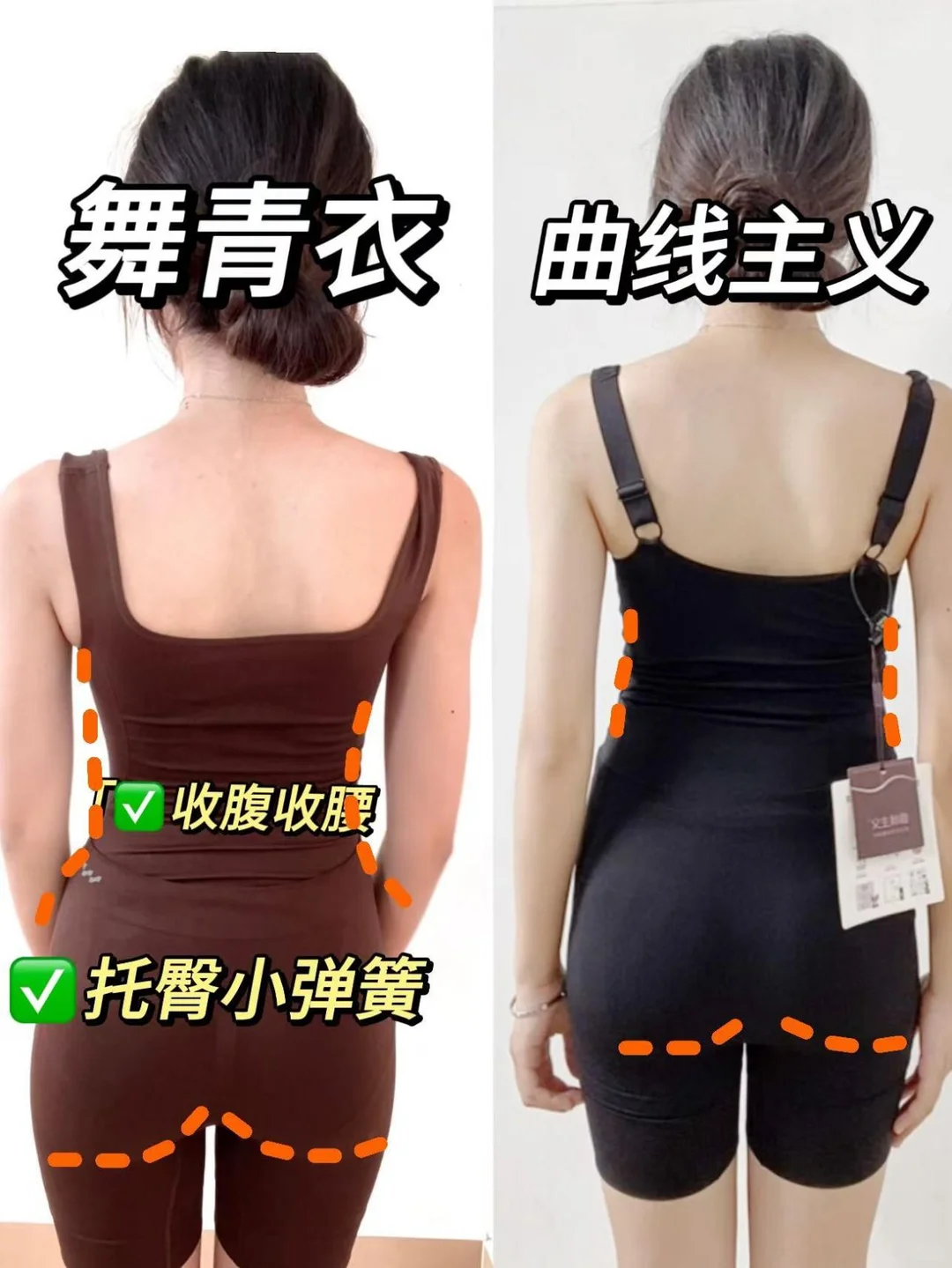 网红热门塑身衣测评！！谁是你的心头好？