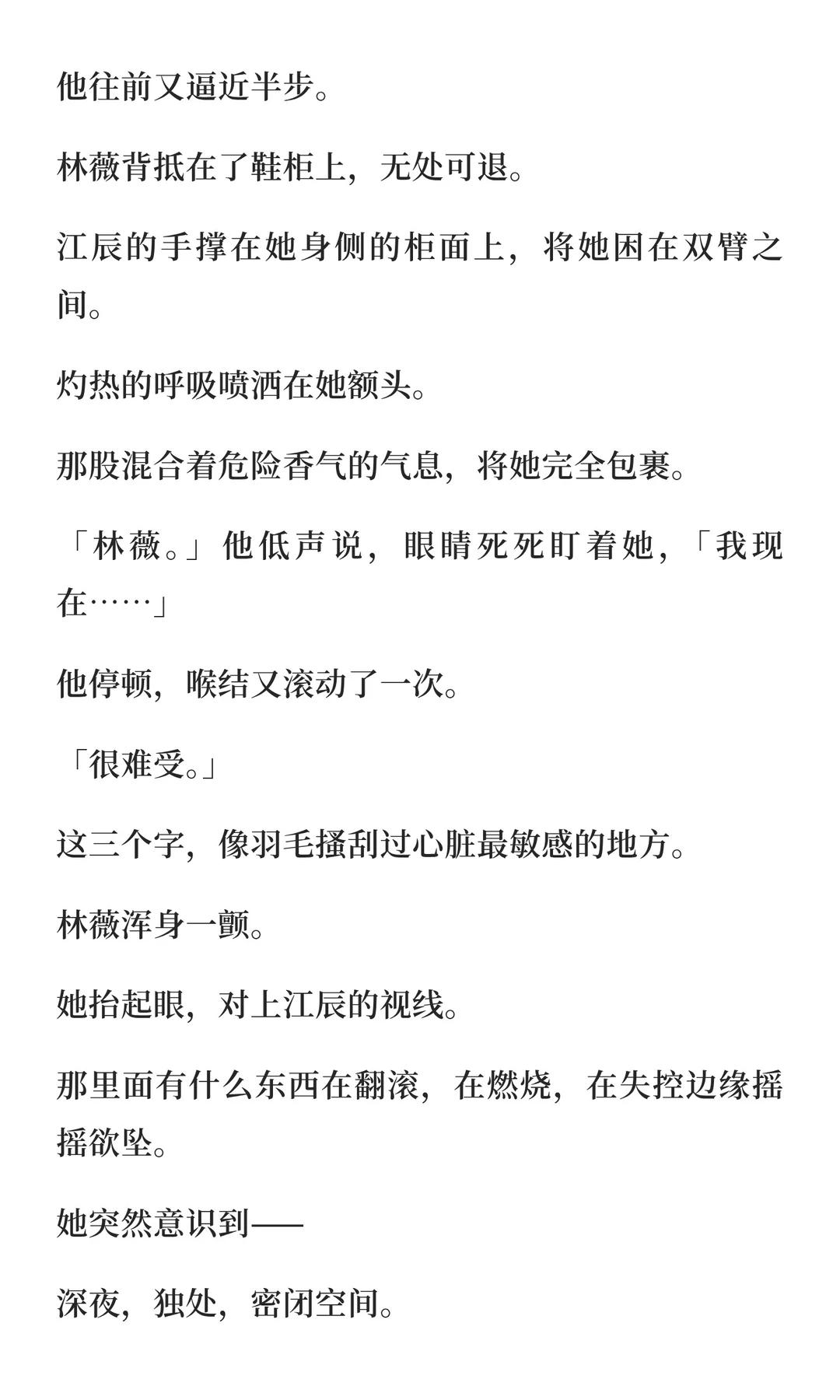 当你误把QQ香薰送给正主后