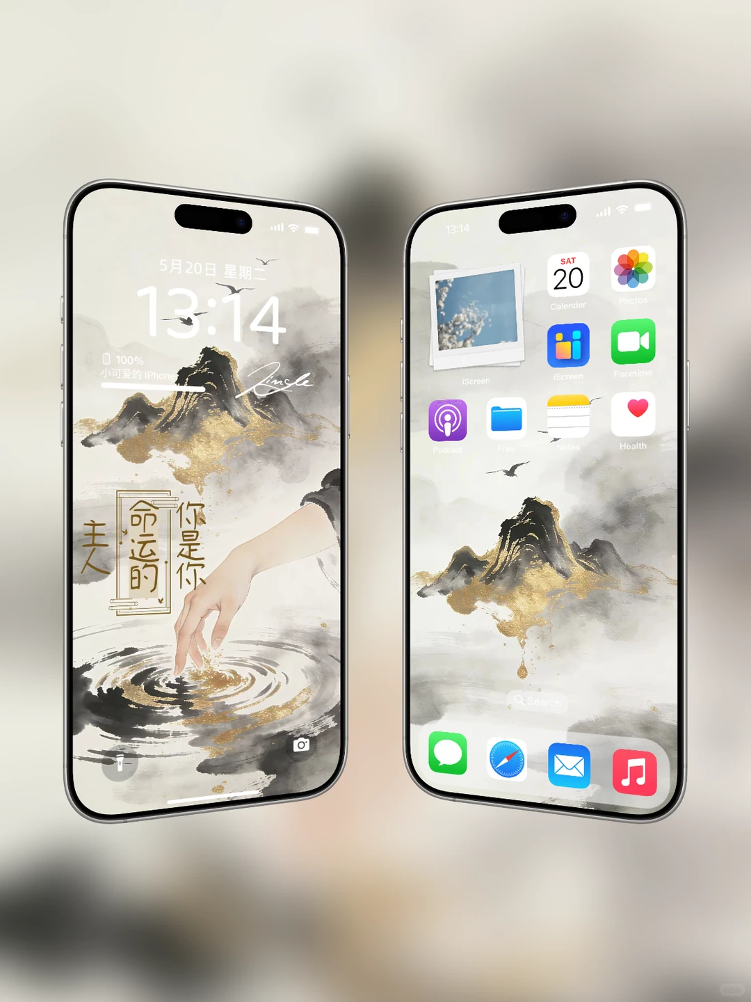 掌控人生｜新中式手机壁纸