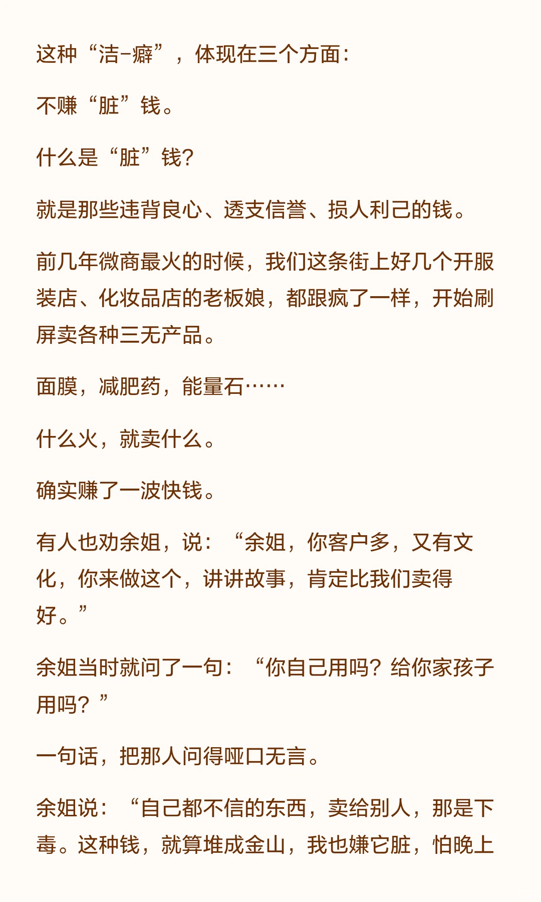 一个女人迟早要发横财的3个表现