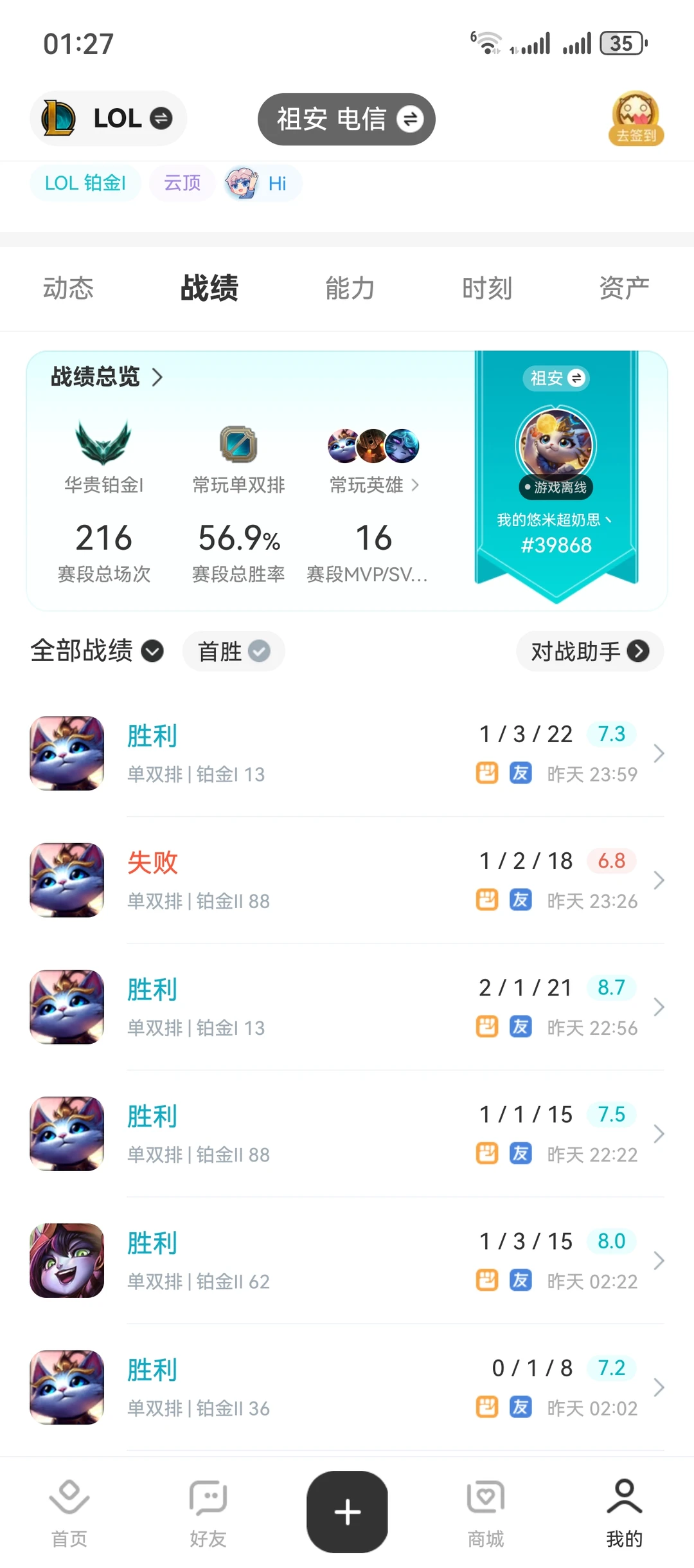 大晚上也是闲的没事！