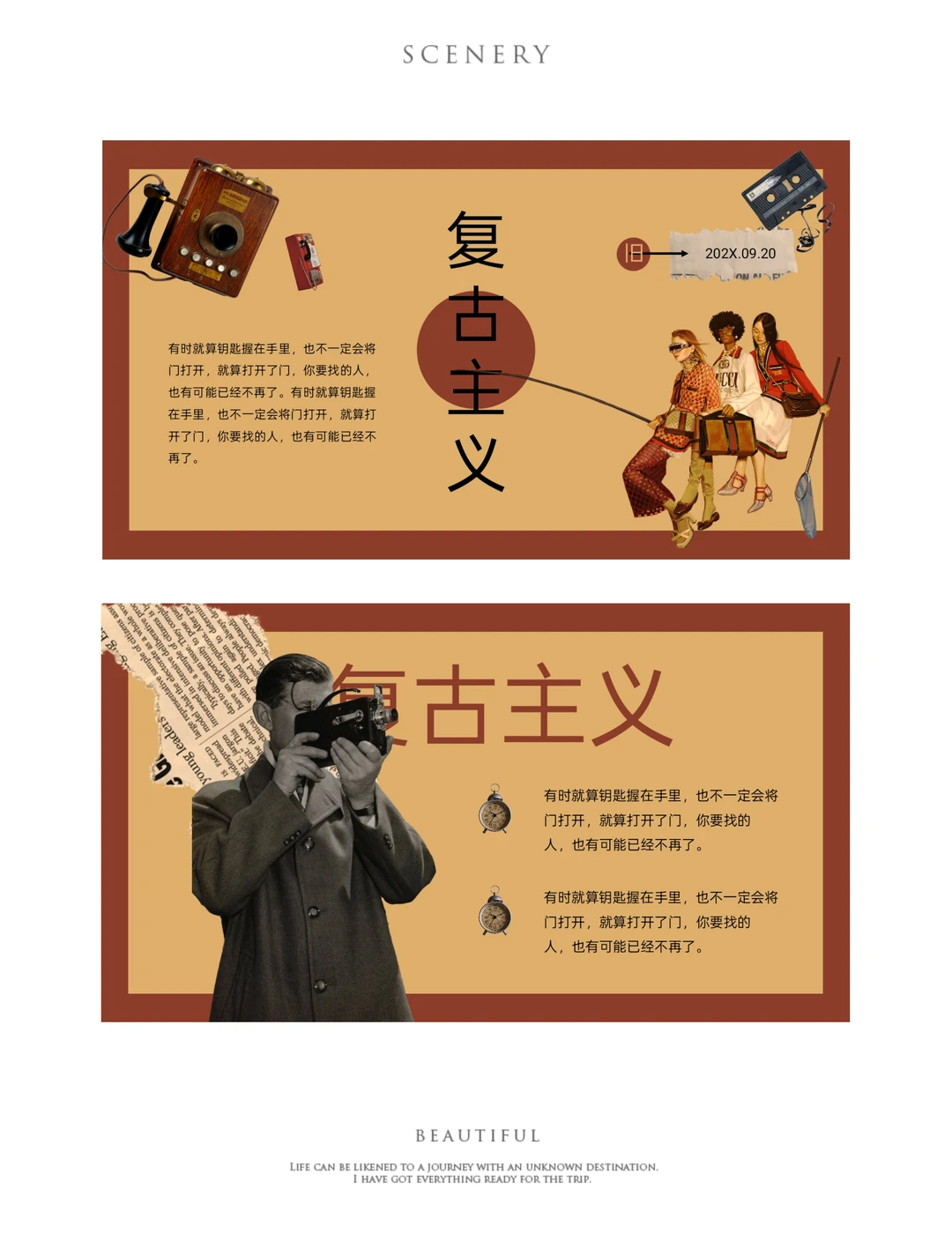 ✨复古风PPT模板：重温旧时光的诗意✨