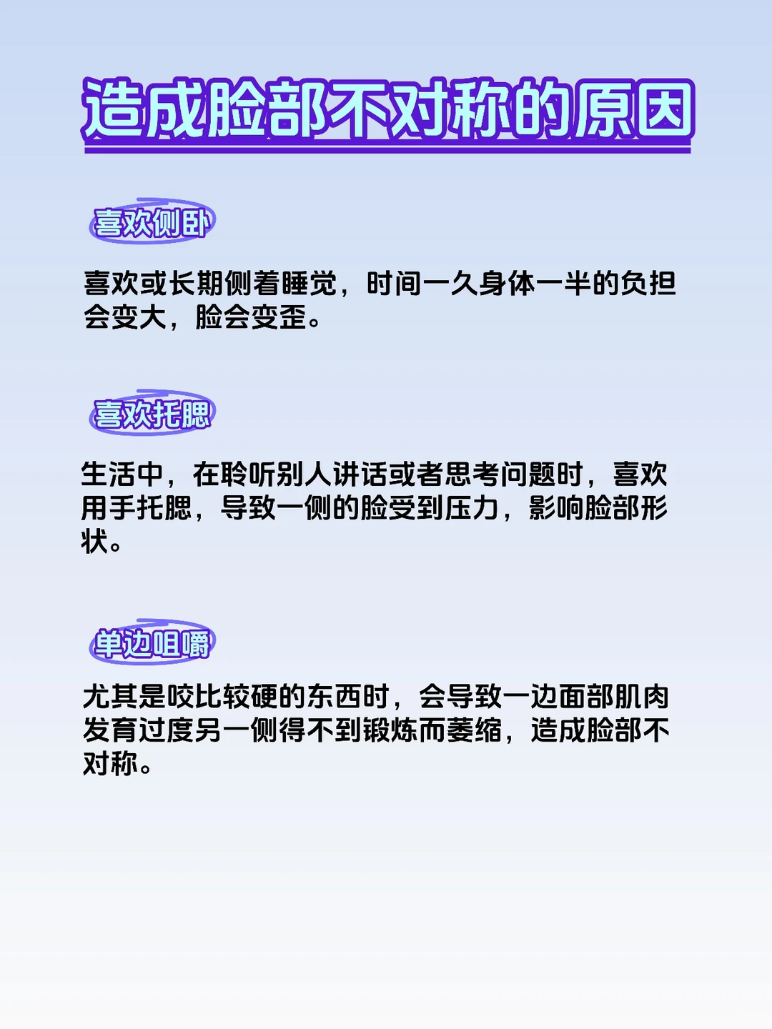 🔥看似奇怪的动作，告别左右脸不对称❗️