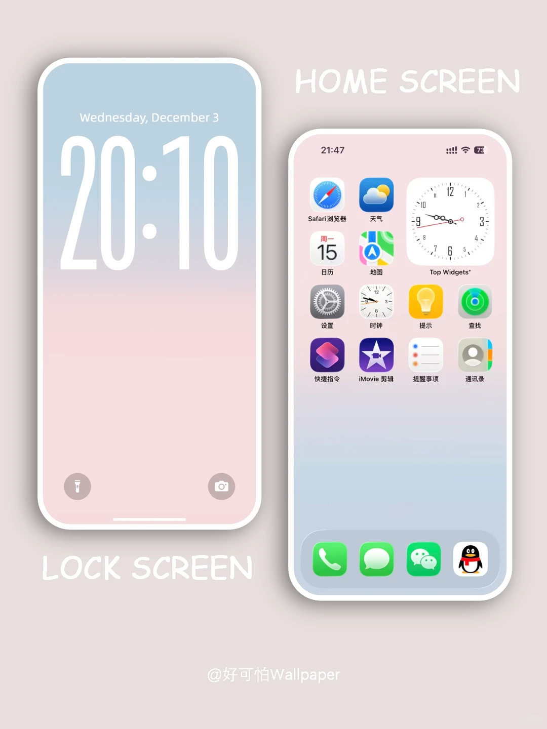 简约才具有的高级感 ios26粉蓝渐变手机壁纸