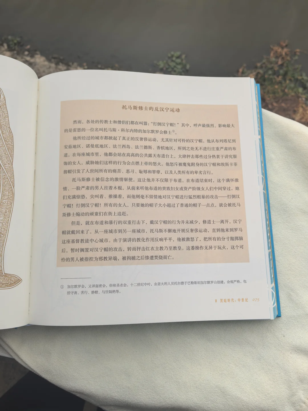 觉醒吧！一起打破时尚的千年轮回