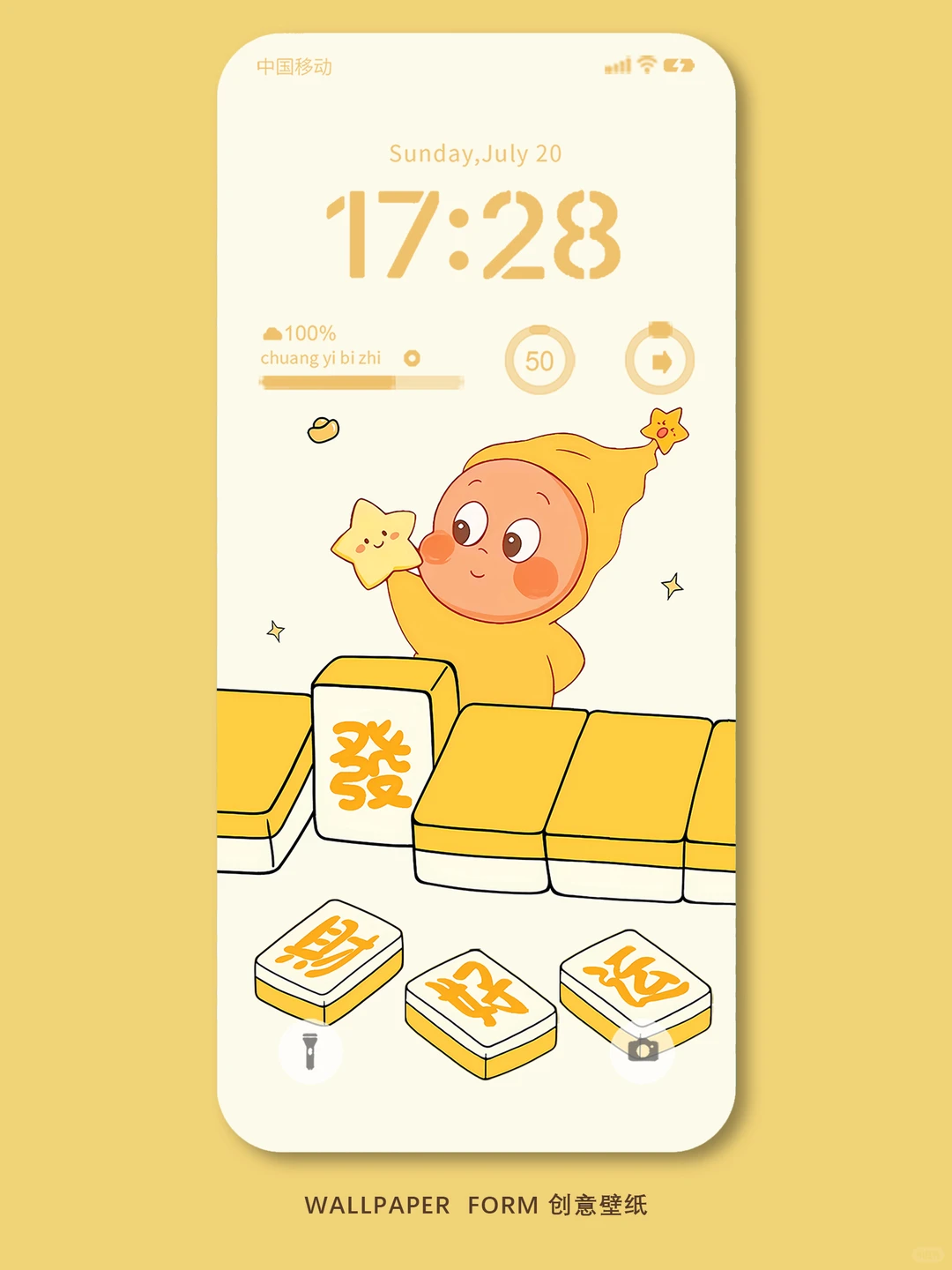 485｜手机壁纸｜星星人可爱麻将壁纸