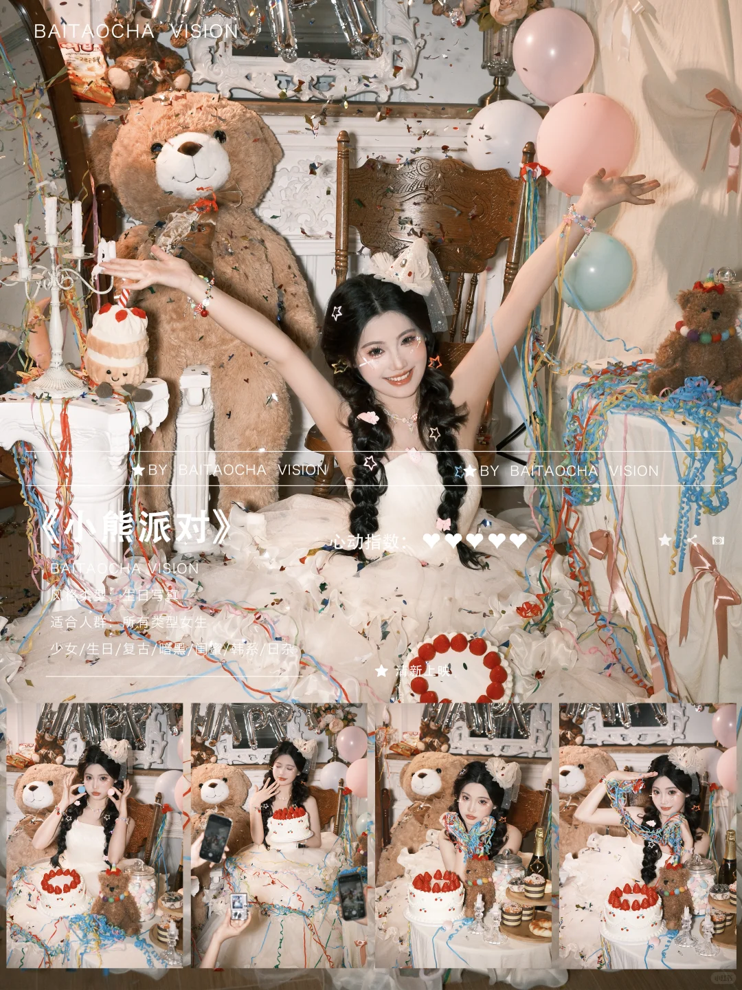 9️⃣种生日写真推荐🔥随便拍不出错❗️