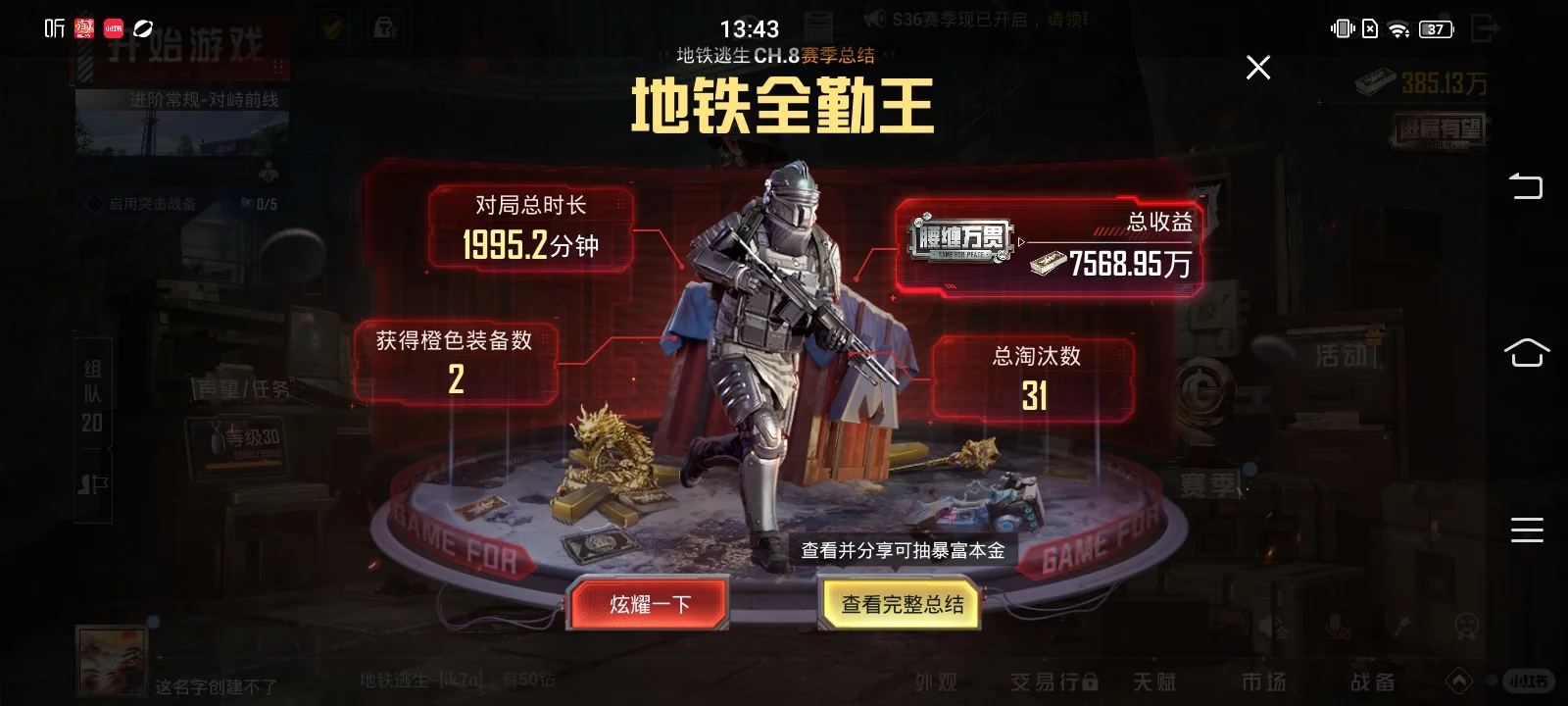 哪个小哥哥和我玩地铁