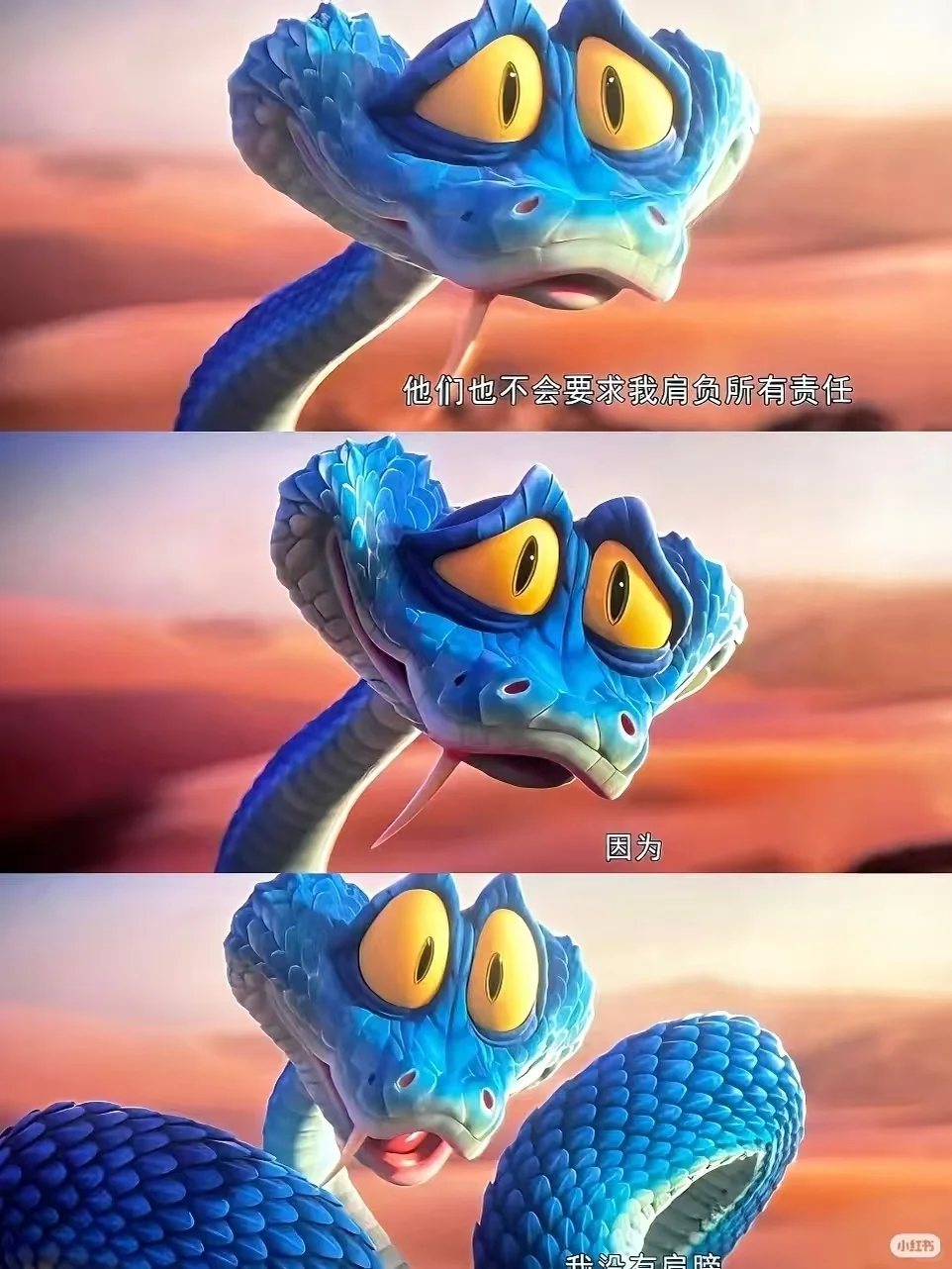 疯狂动物城2盖瑞你是一条被养得很好的小蛇