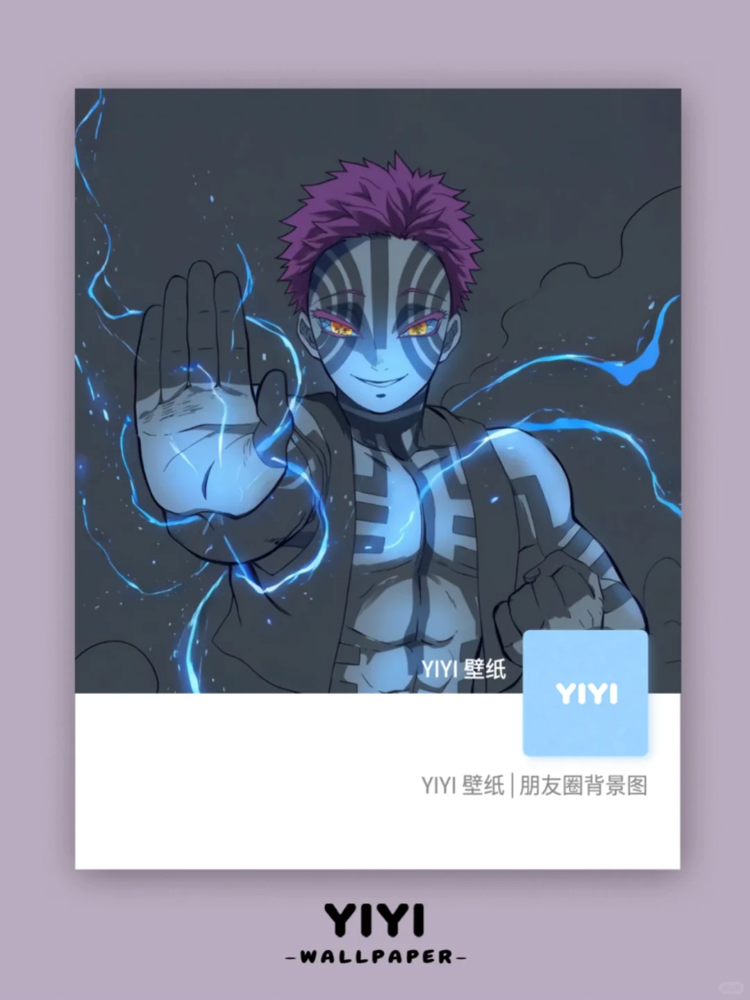 动态壁纸 | 鬼灭之刃 | 猗窝座