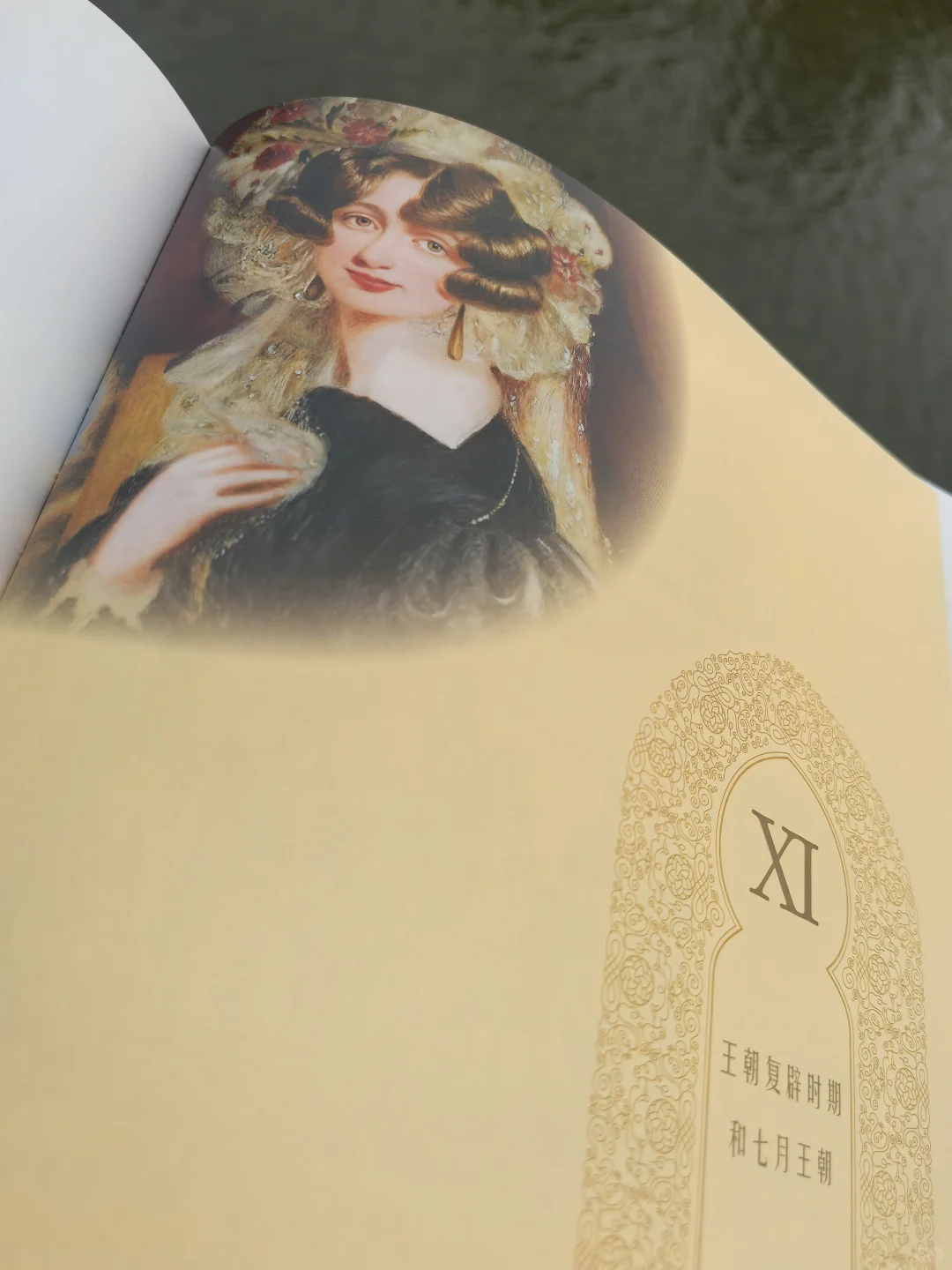 觉醒吧！一起打破时尚的千年轮回