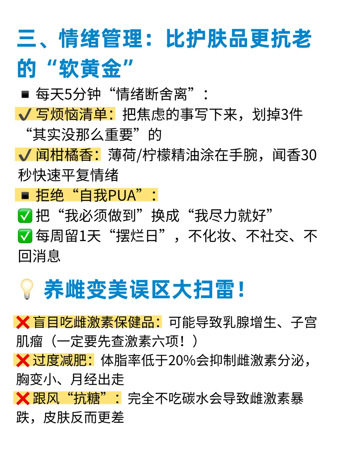 养雌变美才是人间清醒！