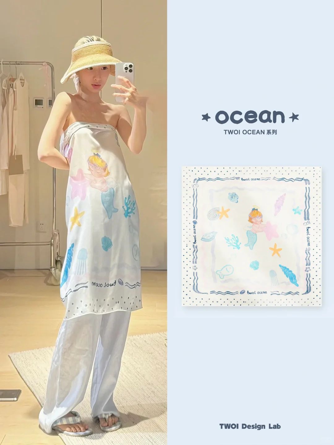 小美人鱼丝巾🫧🐬