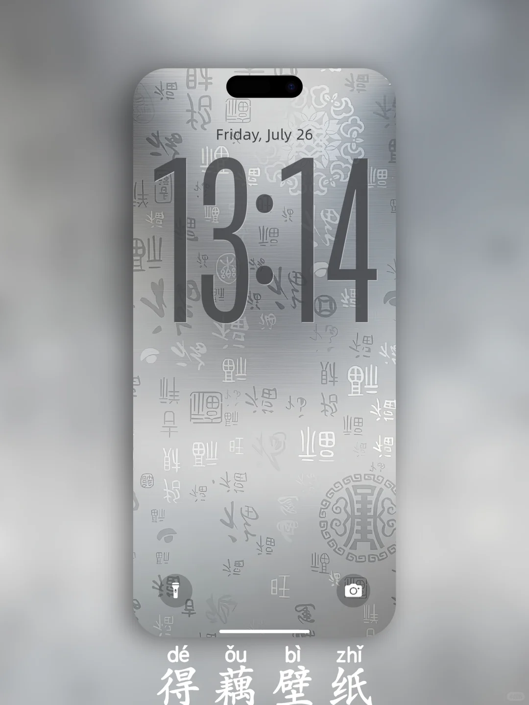 得藕壁纸-0368-极简银光万福到