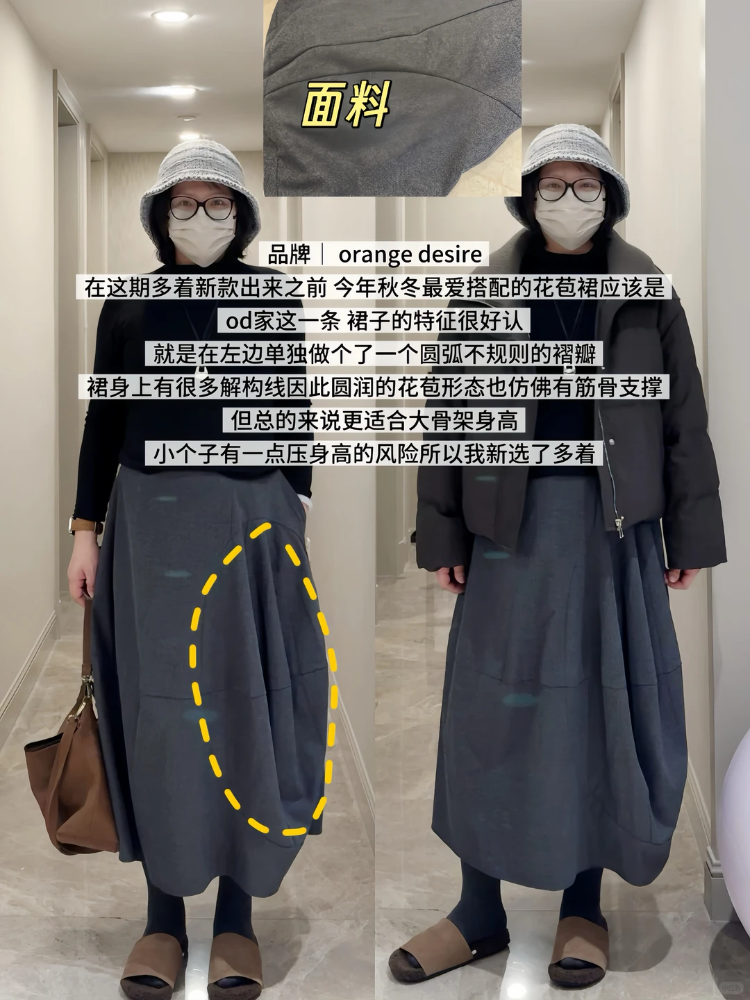 图文存档｜ 25秋冬半裙- 如果想看看花苞裙🌷