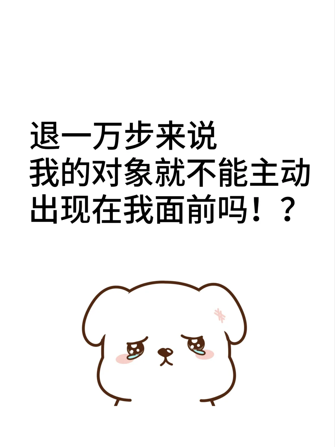 温哥华🇨🇦大大方方地主动出击（女找男