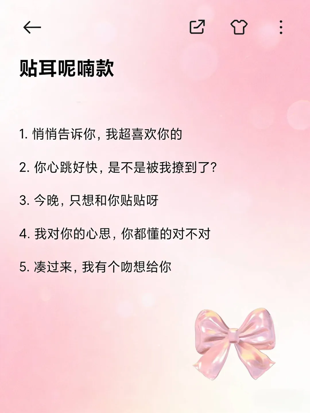 男人真的很吃这一套狐媚子.撒娇