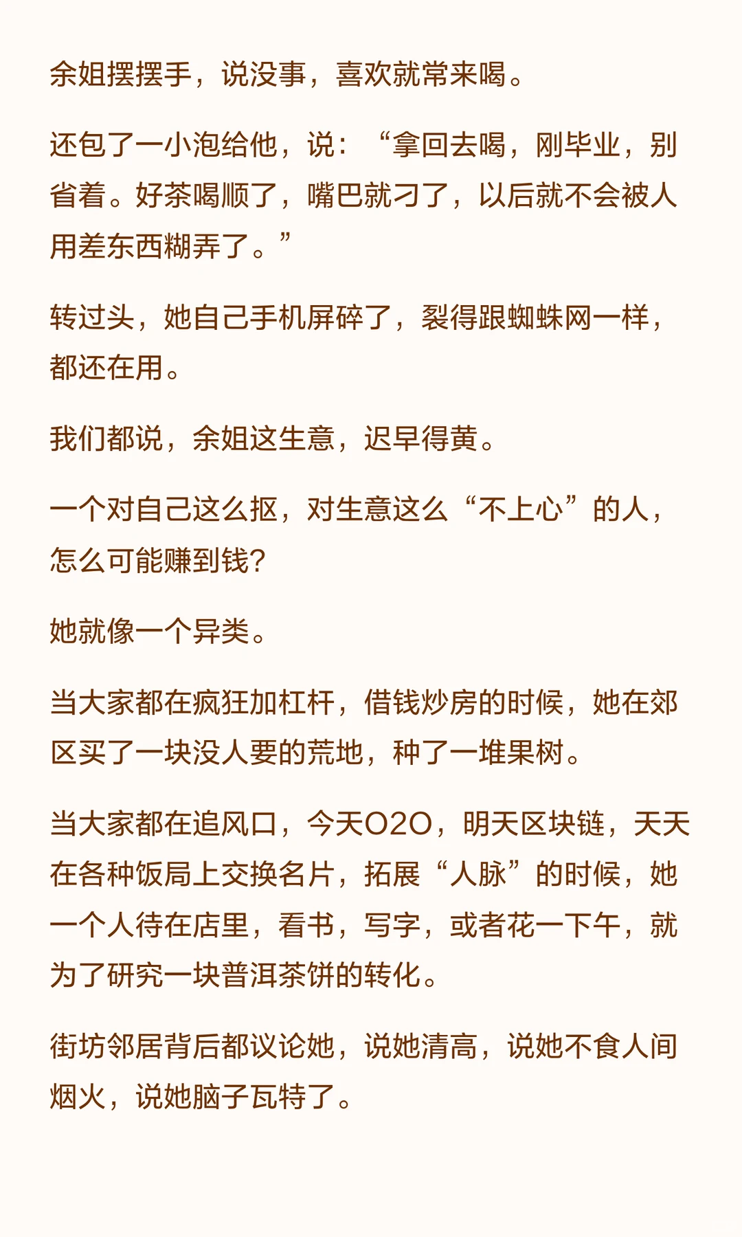 一个女人迟早要发横财的3个表现