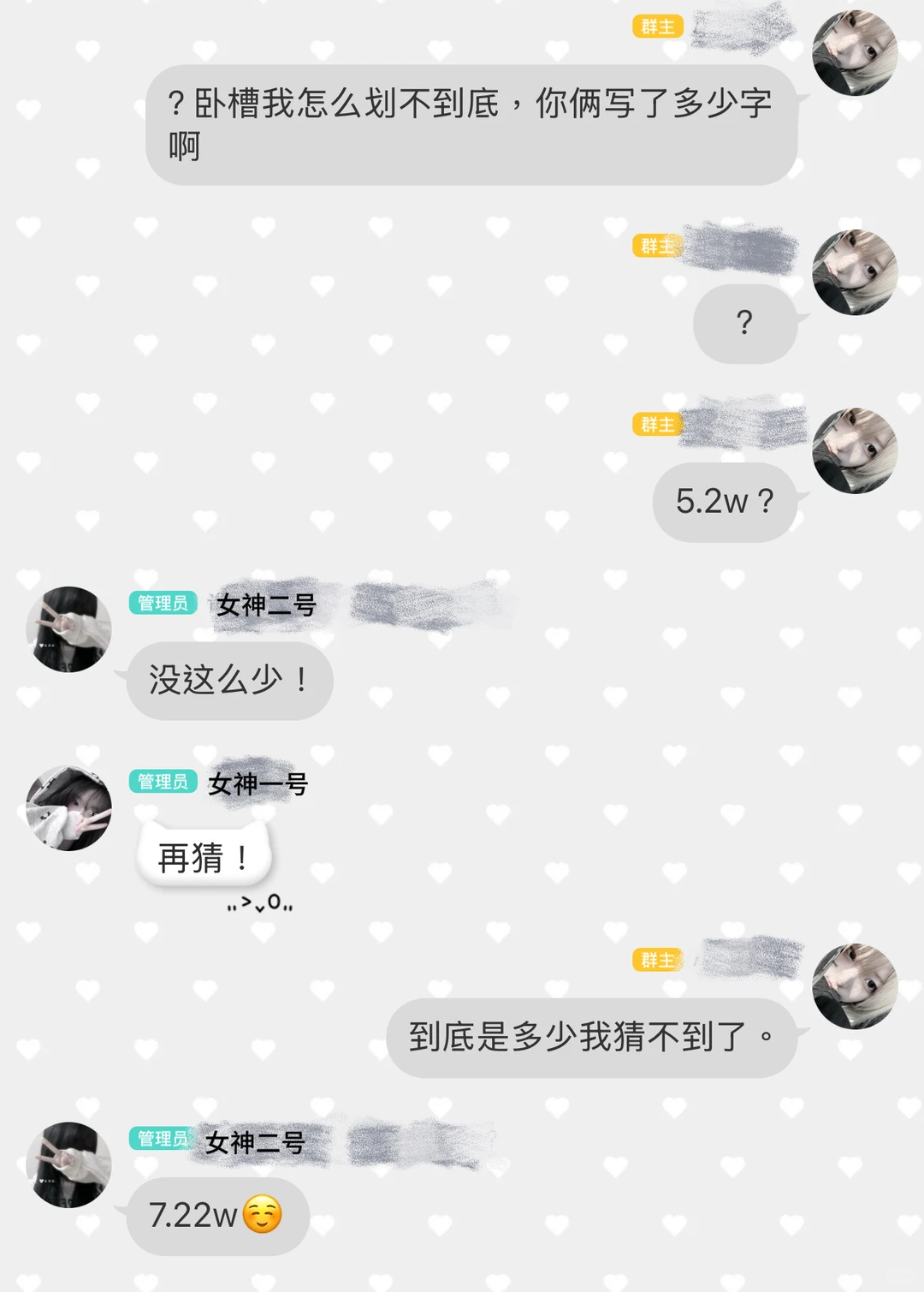 今天的惊喜是两个女神送我的14万字同人…