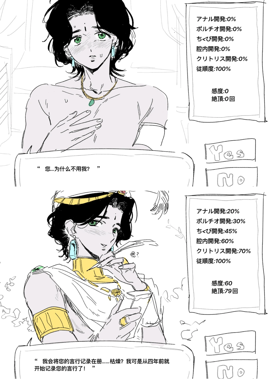 细思极恐少男与少妇居然仅有一字之差