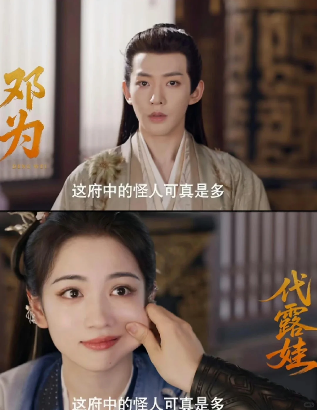 李一桐✘曾舜晞 古装权谋大女主逆袭❗