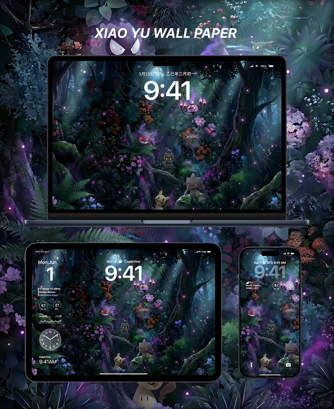 宝可梦壁纸·幽灵系派对👻🔥