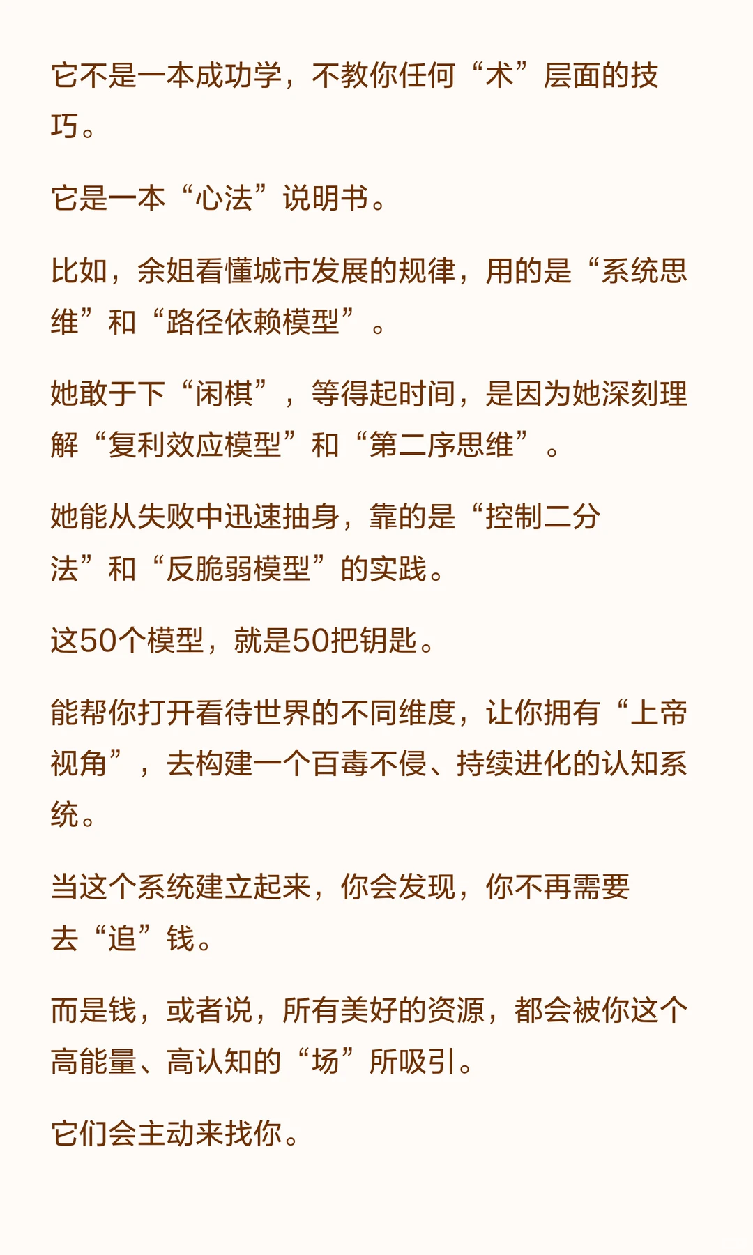 一个女人迟早要发横财的3个表现