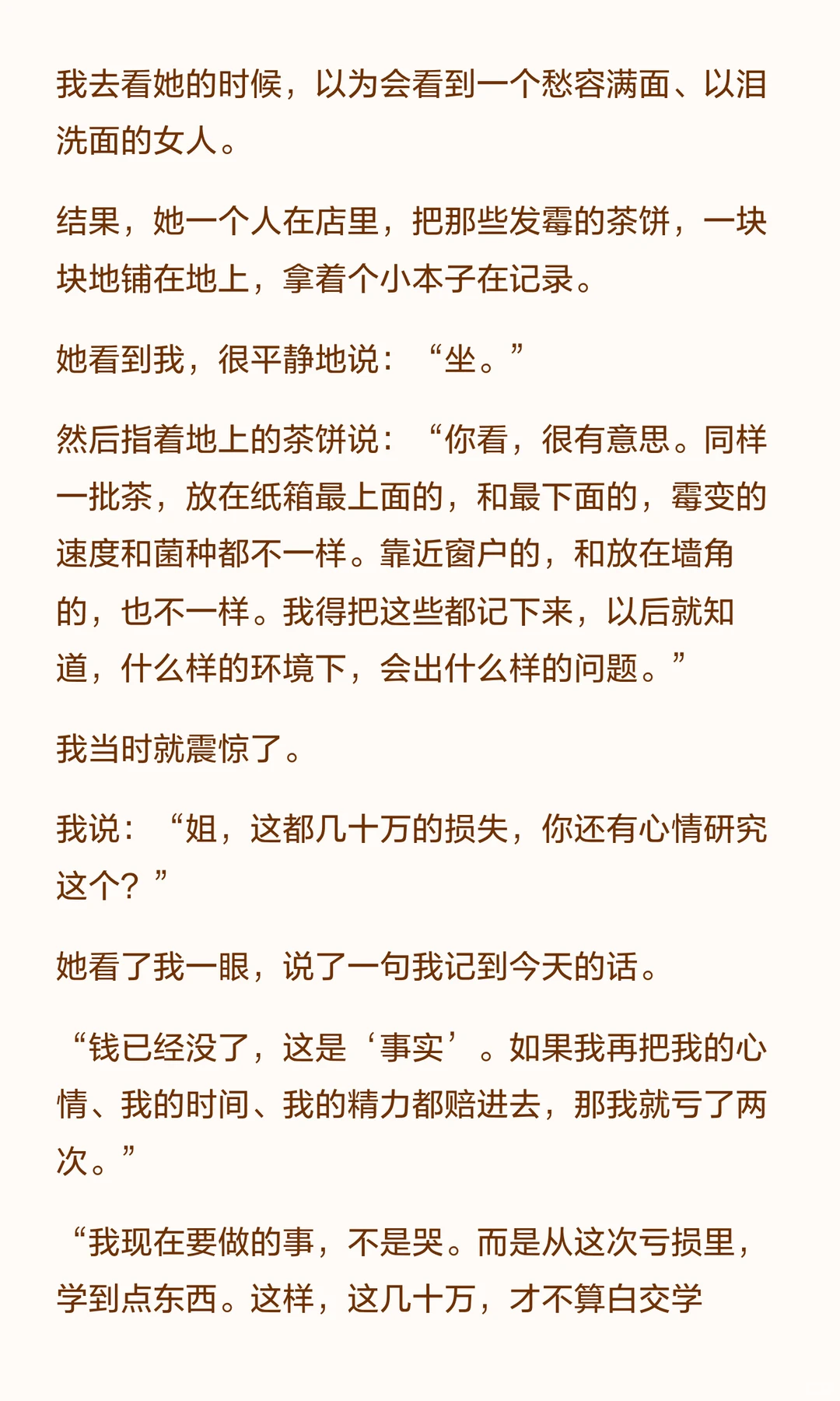 一个女人迟早要发横财的3个表现