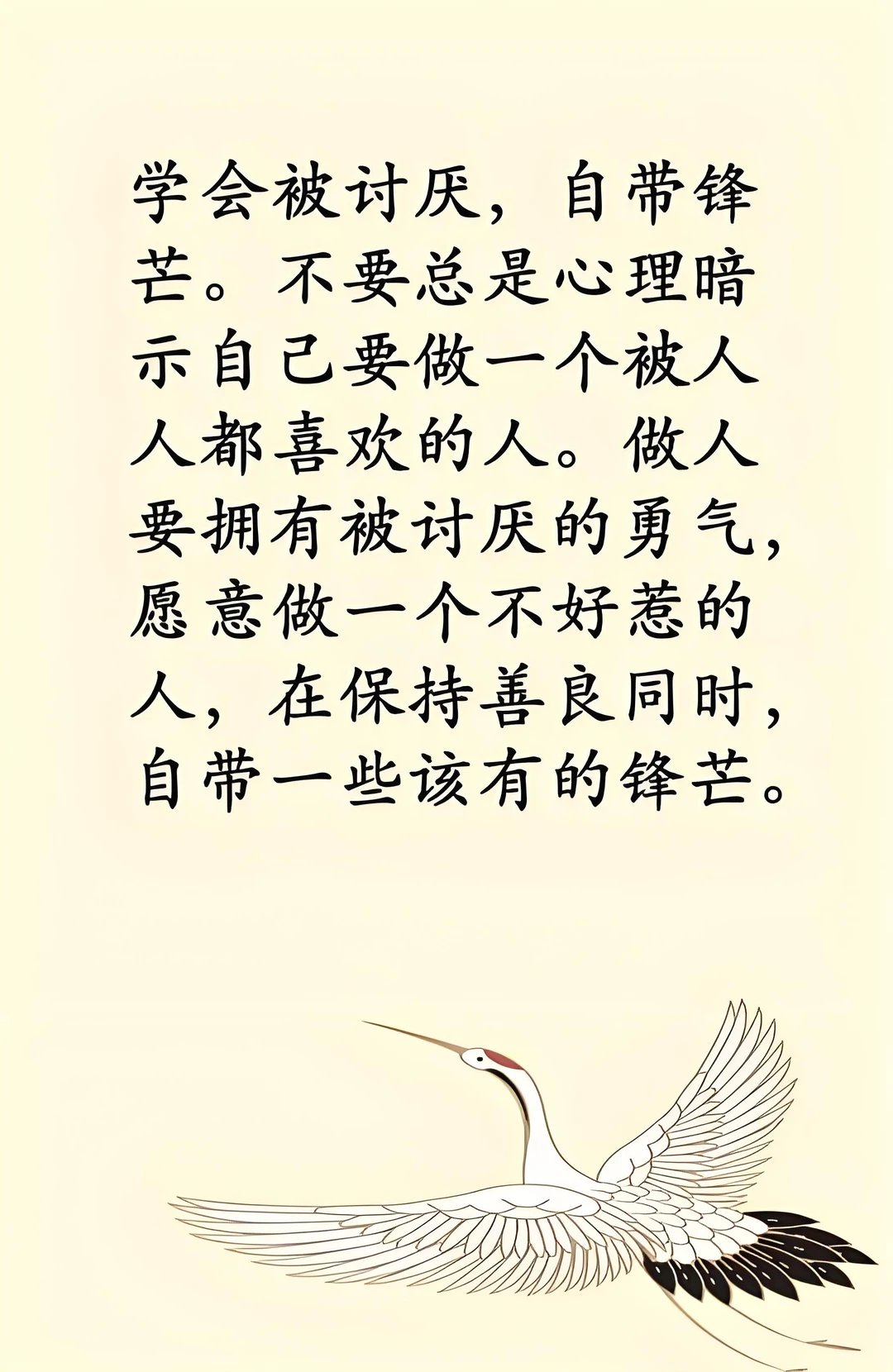 提升自己才是让自己变得更成熟稳重的方式