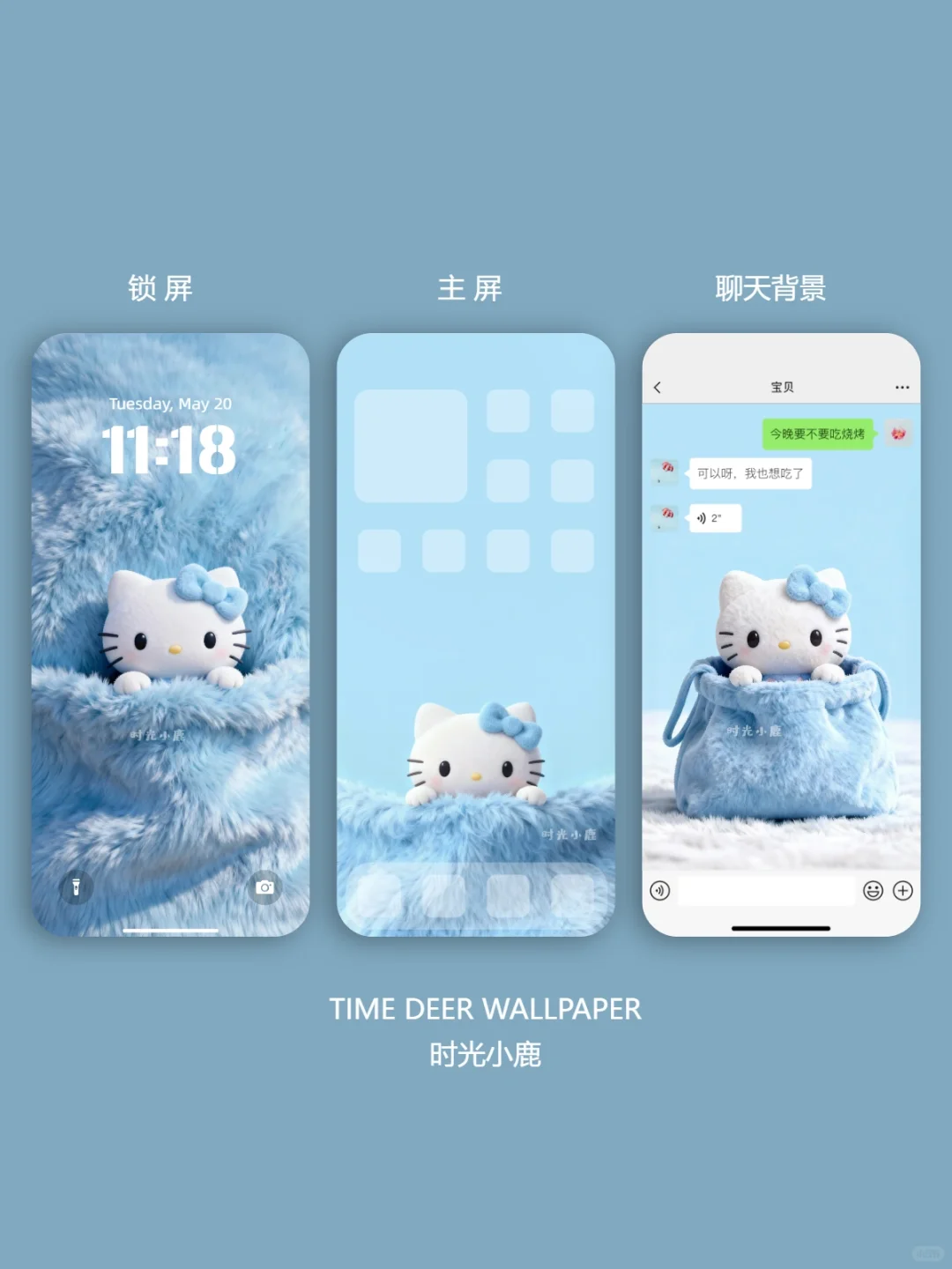 243｜kitty❄️冬日｜手机壁纸