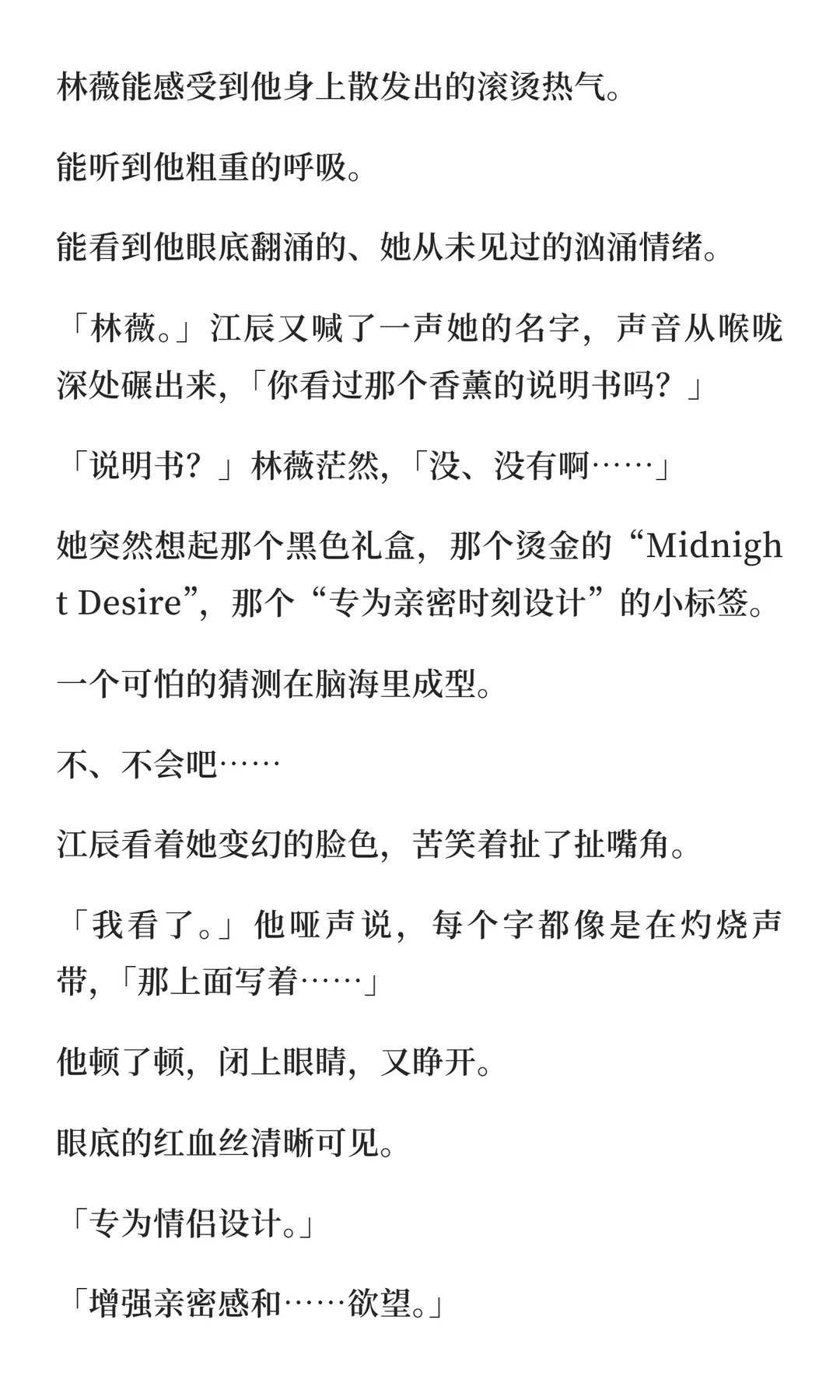 当你误把QQ香薰送给正主后