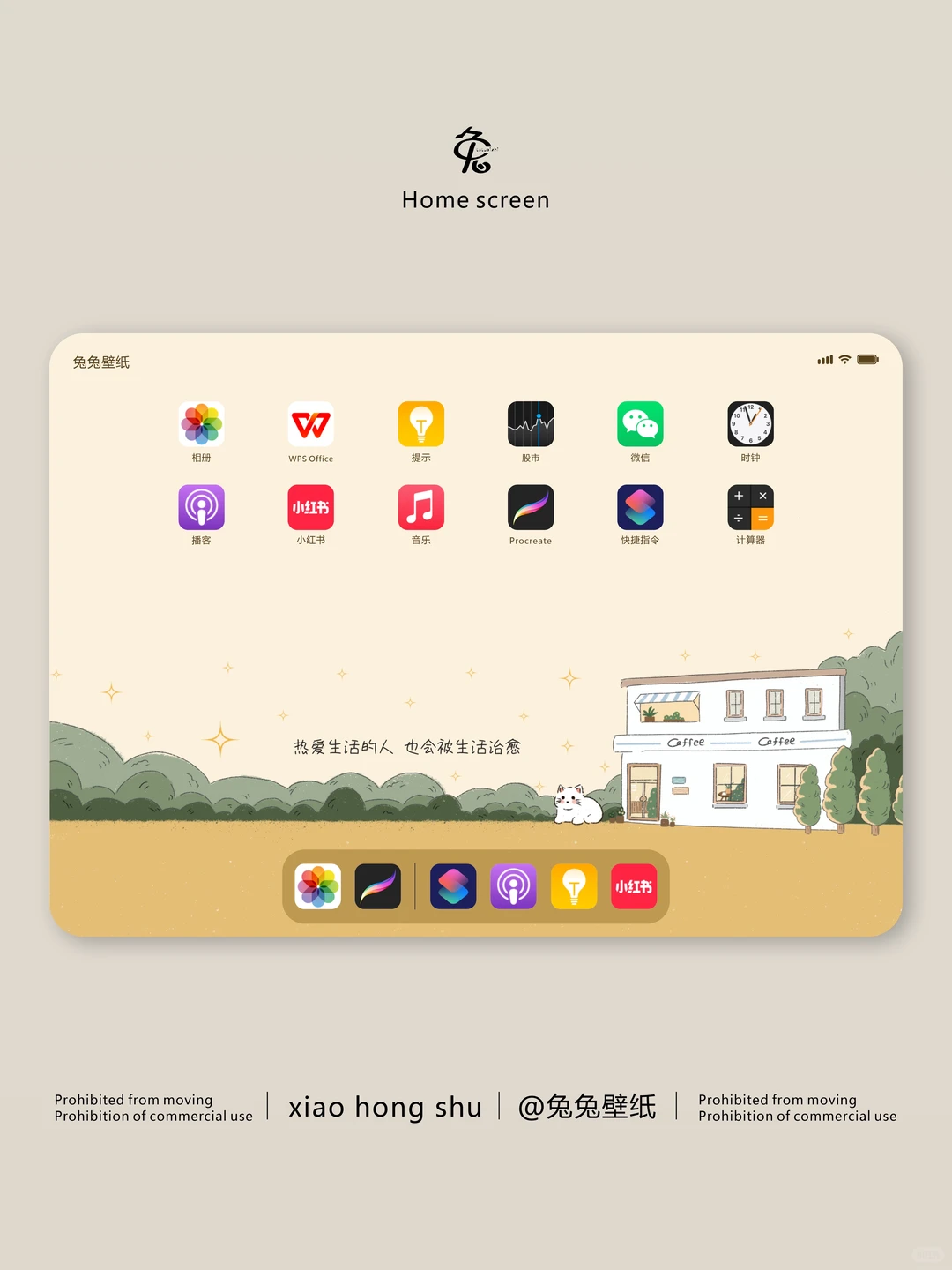 平板壁纸｜治愈系风景壁纸｜231