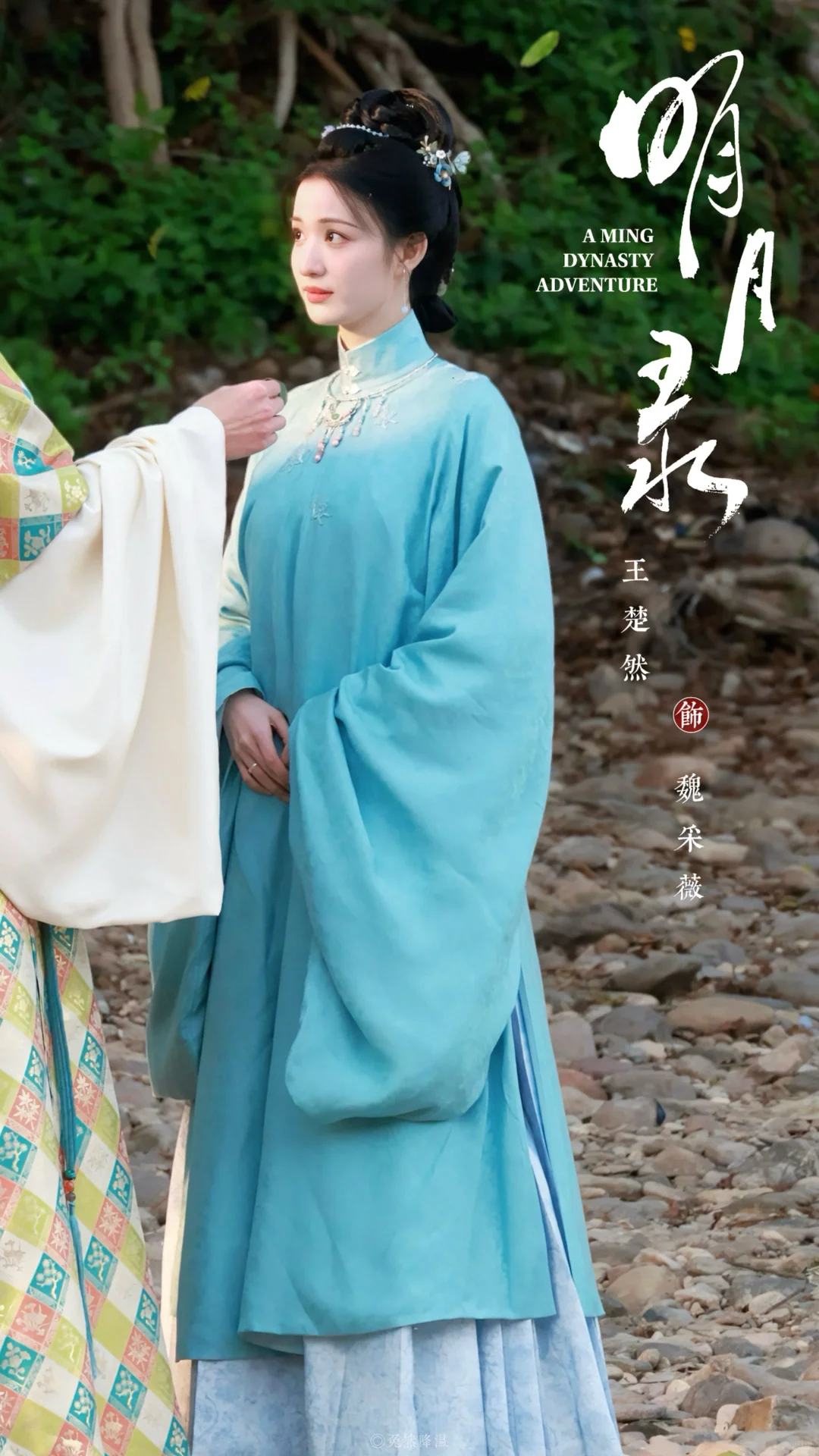 王楚然｜明月录产出