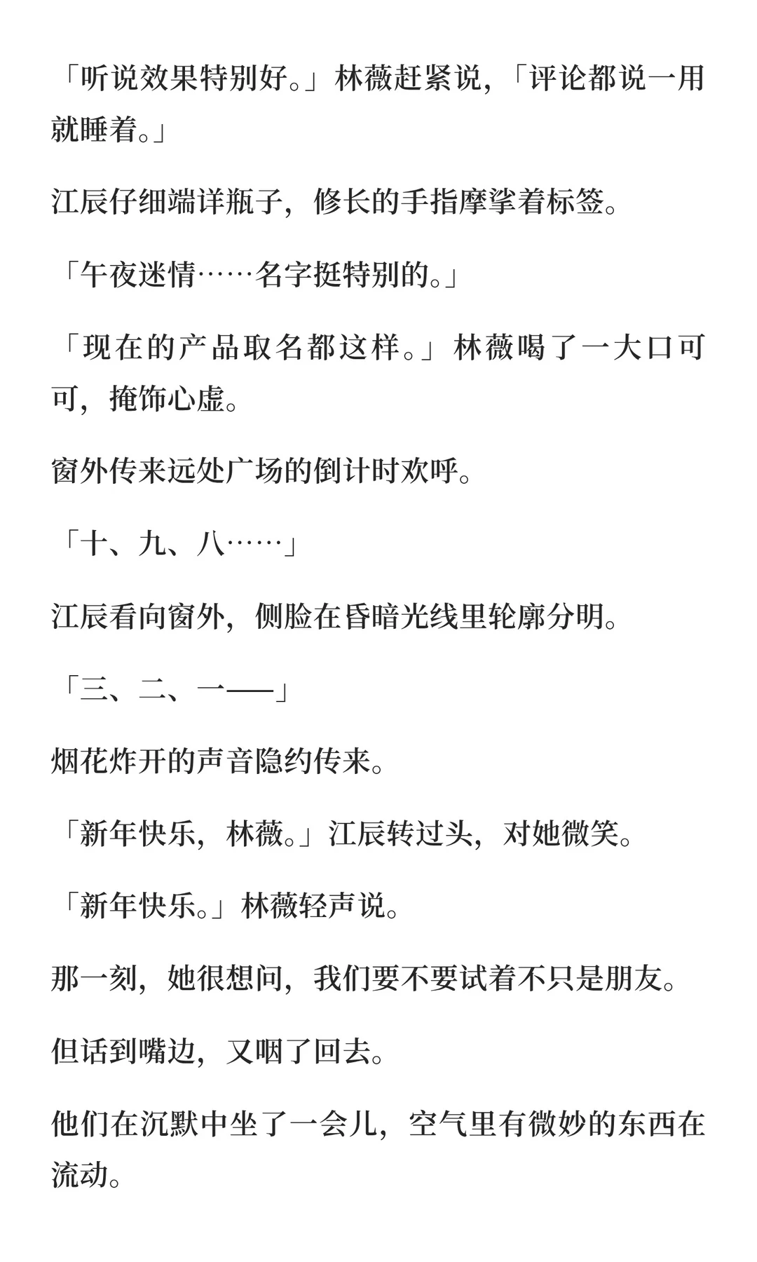 当你误把QQ香薰送给正主后