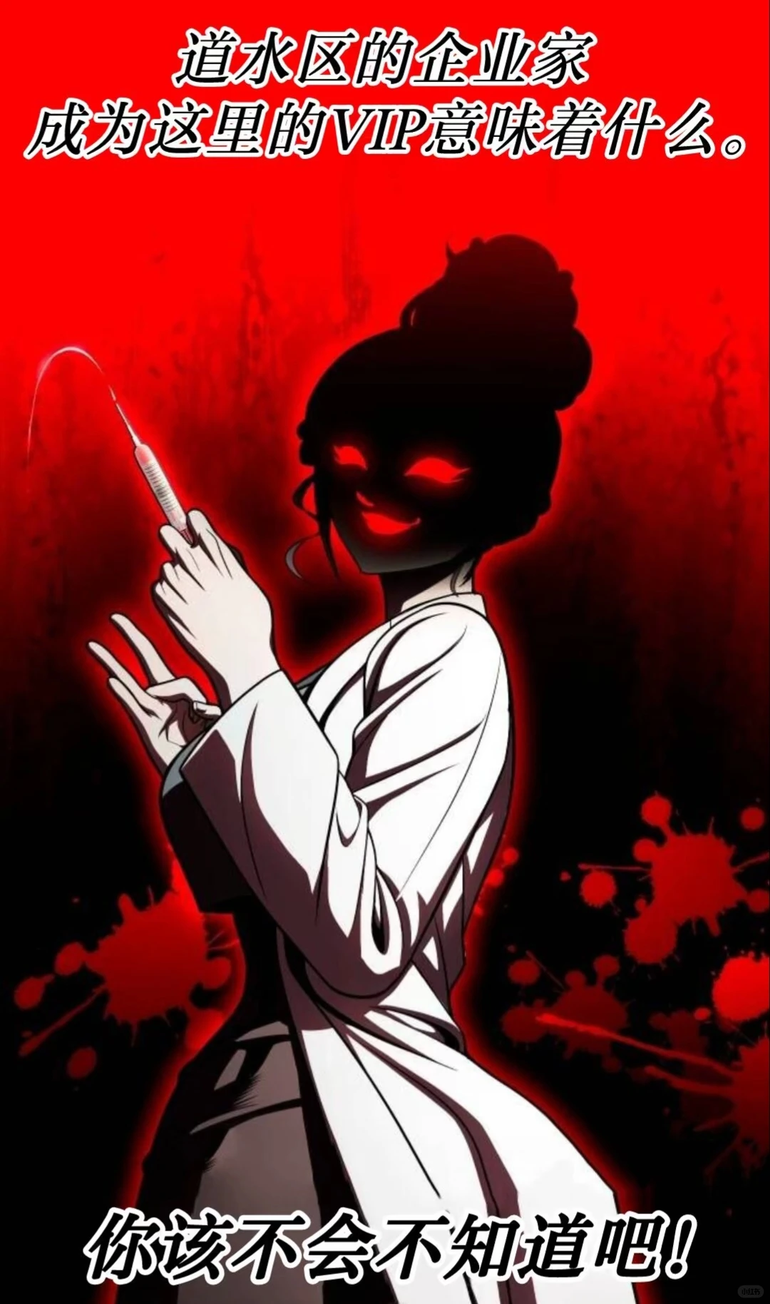 坏女人登场了😳