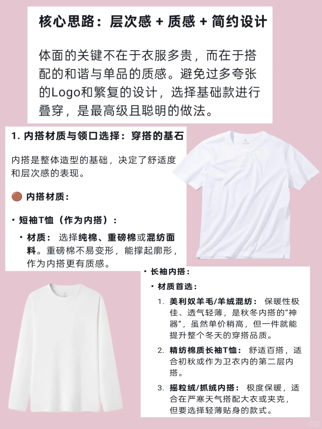 女大秋冬穿搭指南丨早八体面穿搭、材质、版