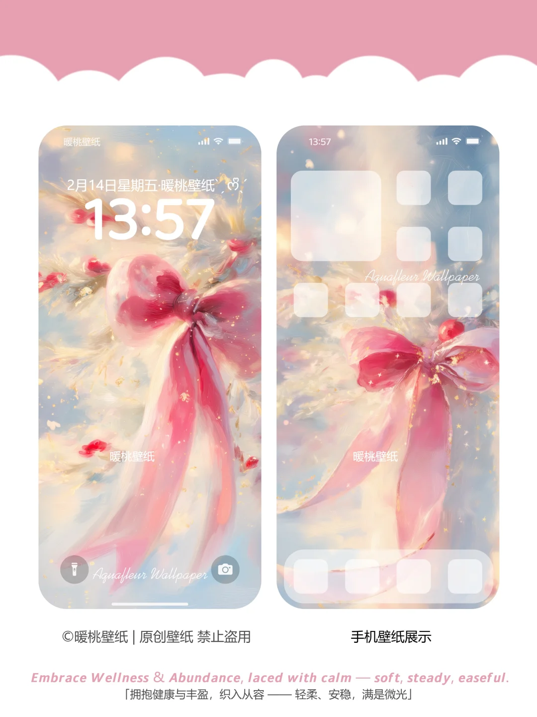 🎀冬日圣诞的软甜少女心｜平平安安