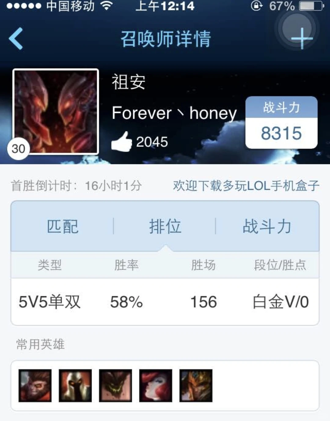 大晚上也是闲的没事！