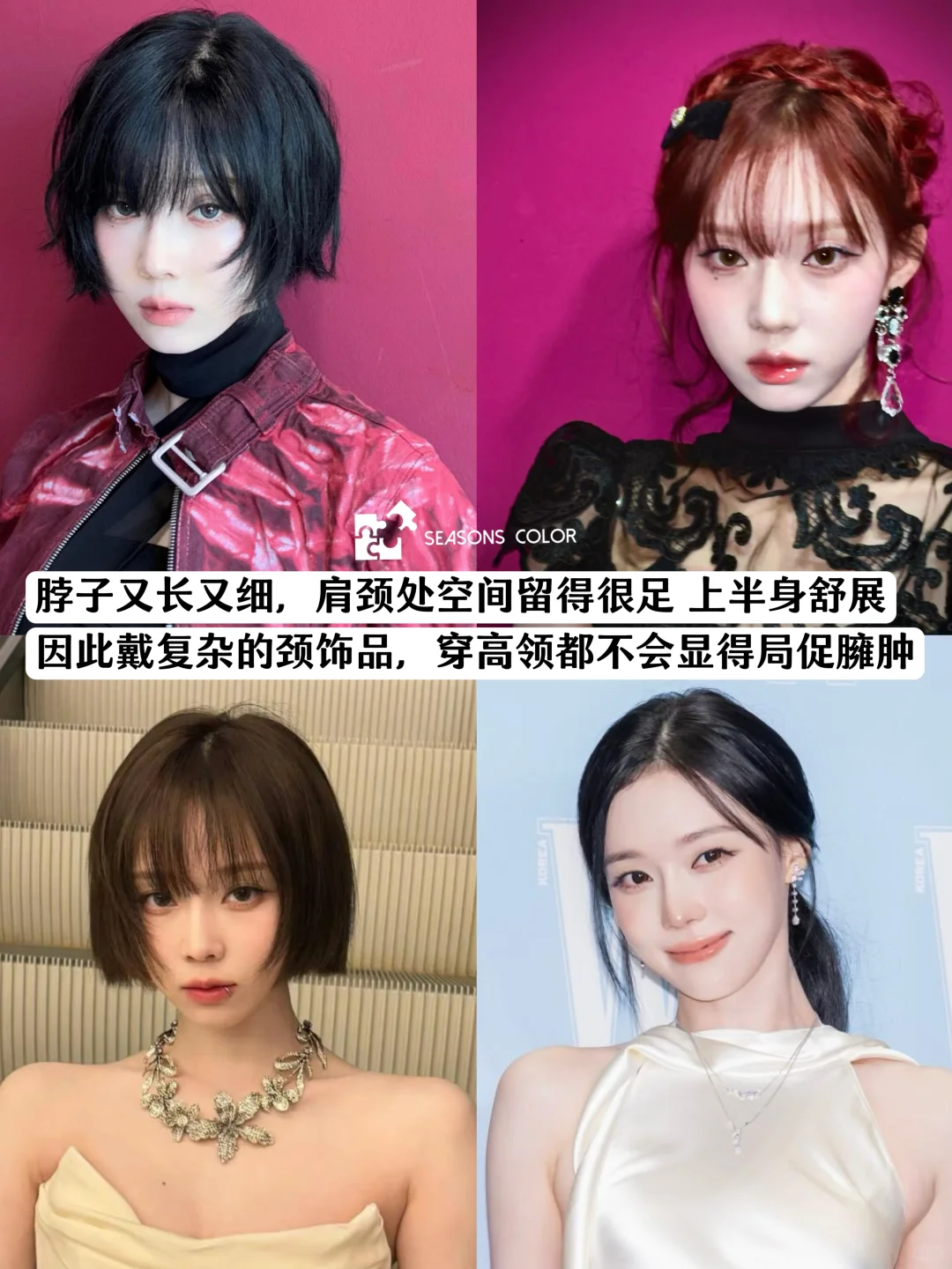 小骨架的神！轻盈感+腰臀比｜金冬天曲线型🪞