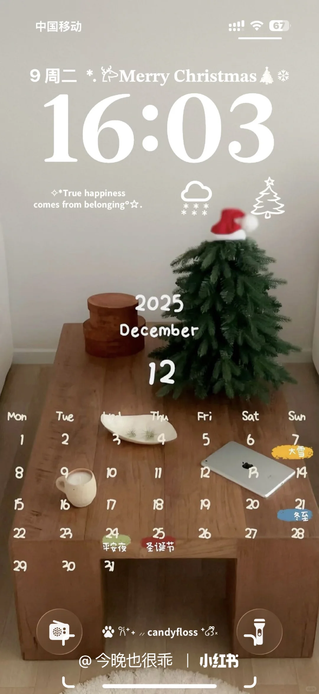 𝒔𝒉𝒂𝒓𝒆 | ins圣诞氛围感壁纸